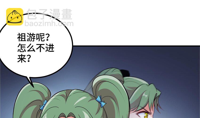 《都市后宫道》17 第16话 那个令人向往的洞府 第28页