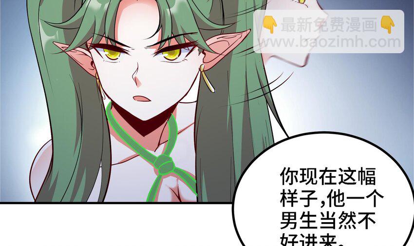 《都市后宫道》17 第16话 那个令人向往的洞府 第29页