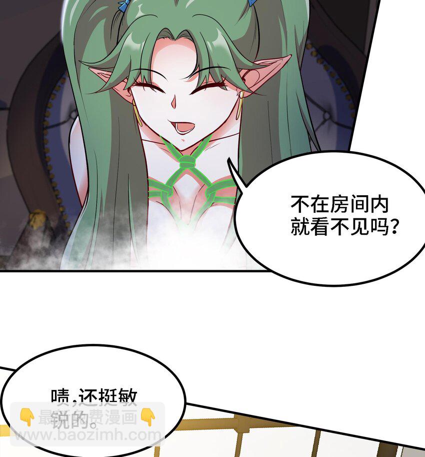 《都市后宫道》17 第16话 那个令人向往的洞府 第31页