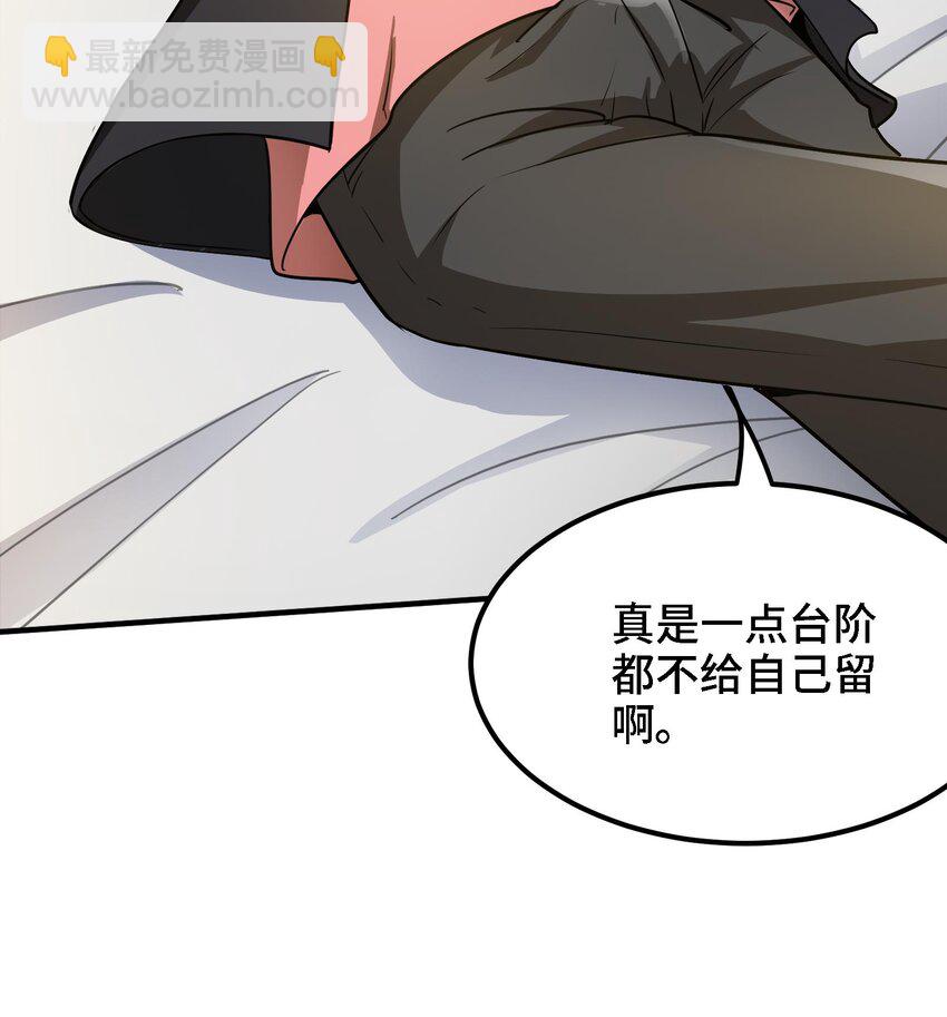 《都市后宫道》17 第16话 那个令人向往的洞府 第33页