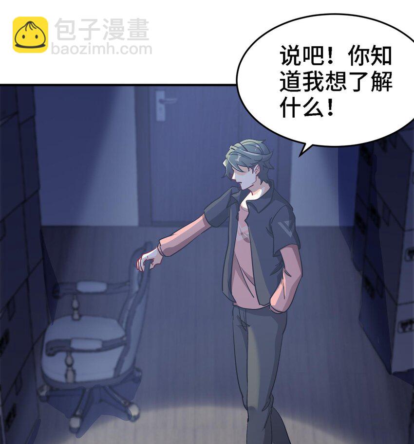 《都市后宫道》17 第16话 那个令人向往的洞府 第37页