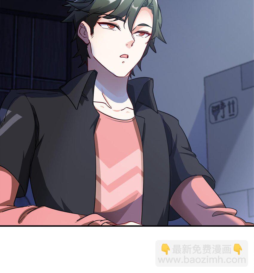 《都市后宫道》17 第16话 那个令人向往的洞府 第39页