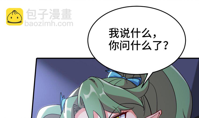 《都市后宫道》17 第16话 那个令人向往的洞府 第40页