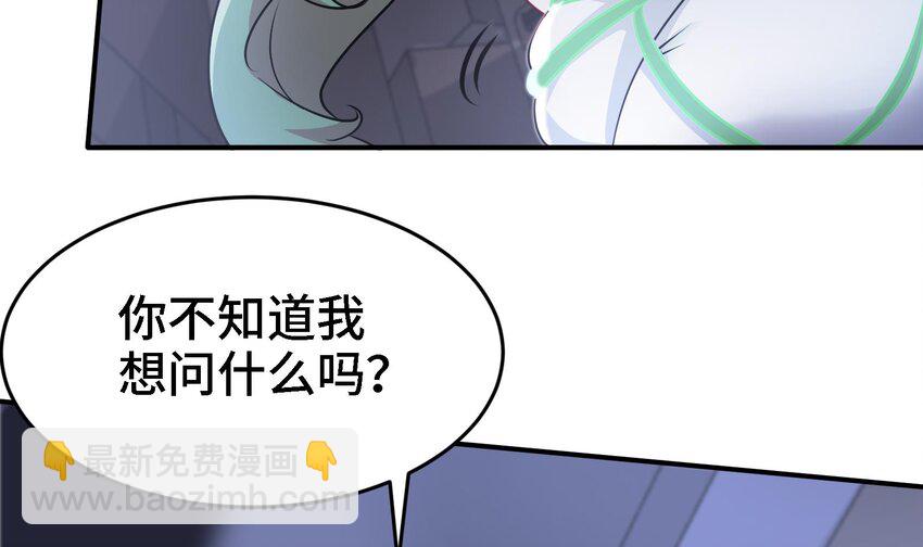 《都市后宫道》17 第16话 那个令人向往的洞府 第42页
