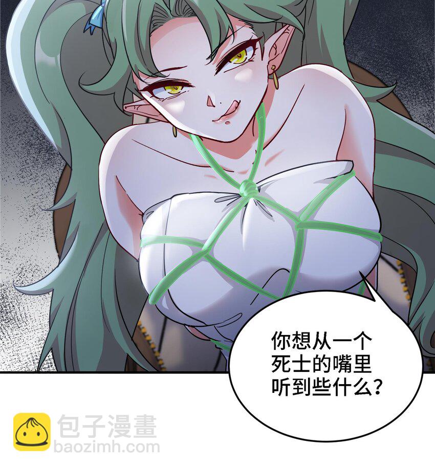 《都市后宫道》17 第16话 那个令人向往的洞府 第45页