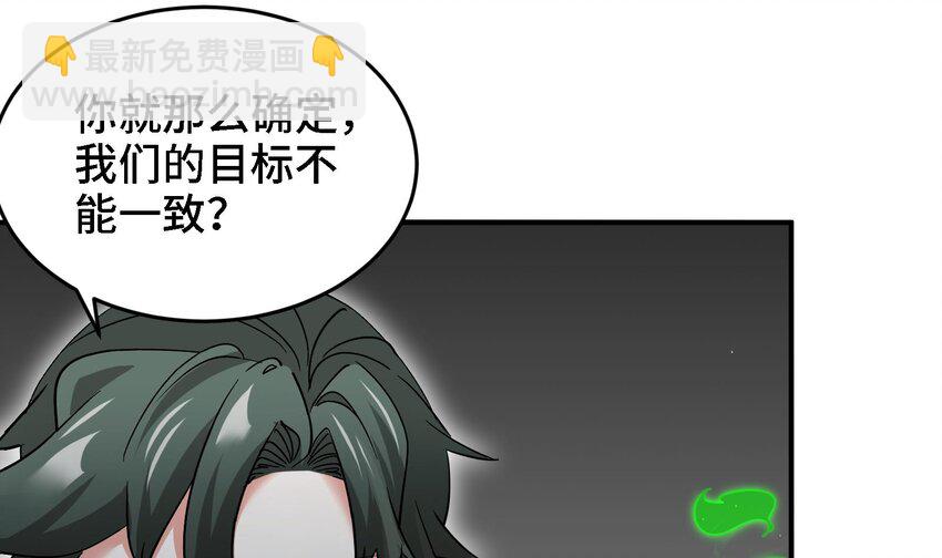 《都市后宫道》17 第16话 那个令人向往的洞府 第46页