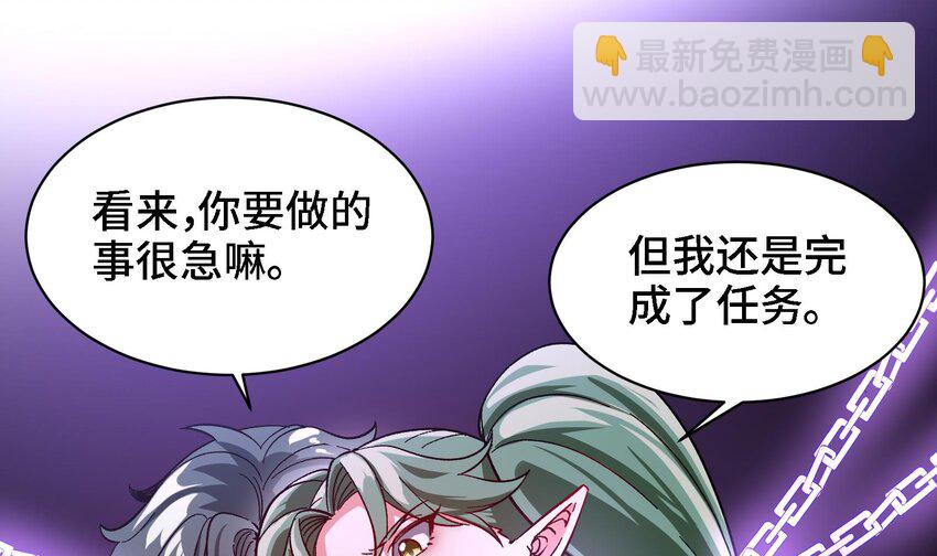 《都市后宫道》17 第16话 那个令人向往的洞府 第4页