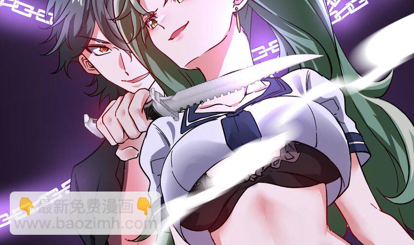 《都市后宫道》17 第16话 那个令人向往的洞府 第5页