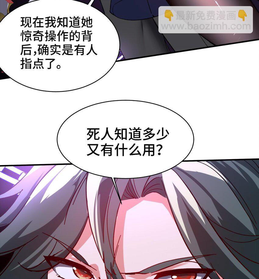 《都市后宫道》17 第16话 那个令人向往的洞府 第7页