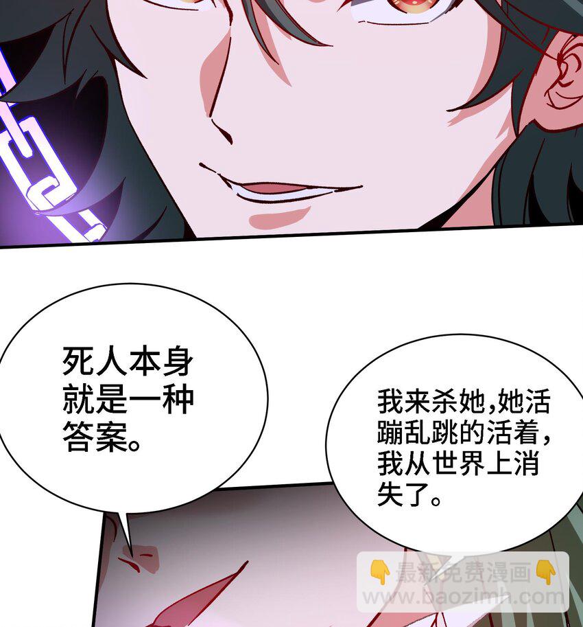 《都市后宫道》17 第16话 那个令人向往的洞府 第8页