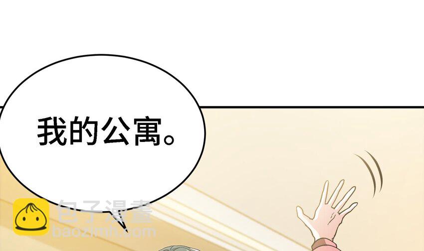 《都市后宫道》18 第17话 你也要做影帝是吧？ 第10页