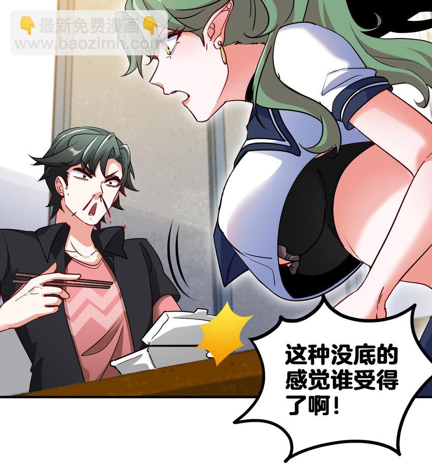 《都市后宫道》18 第17话 你也要做影帝是吧？ 第15页