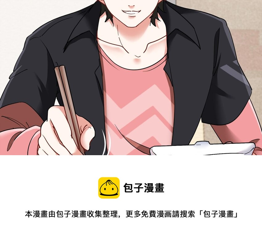 《都市后宫道》18 第17话 你也要做影帝是吧？ 第17页