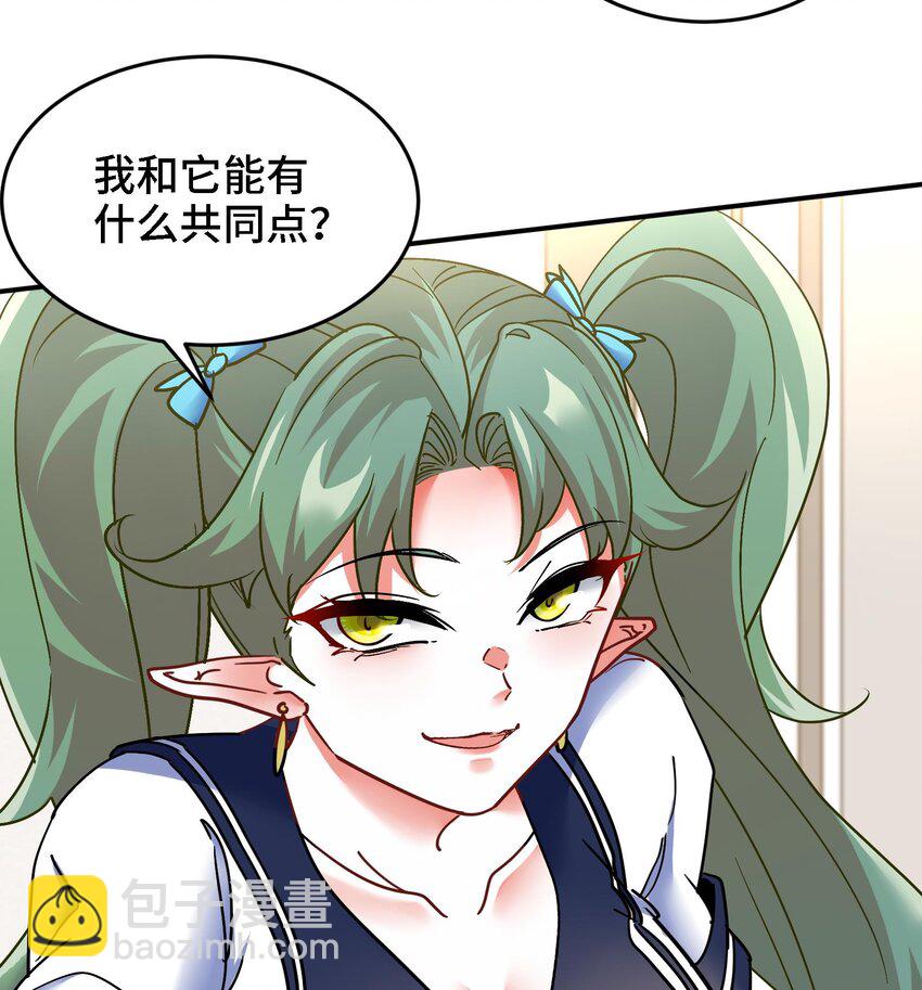 《都市后宫道》18 第17话 你也要做影帝是吧？ 第19页