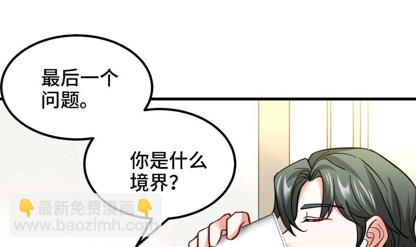 《都市后宫道》18 第17话 你也要做影帝是吧？ 第22页