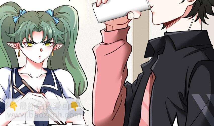 《都市后宫道》18 第17话 你也要做影帝是吧？ 第23页