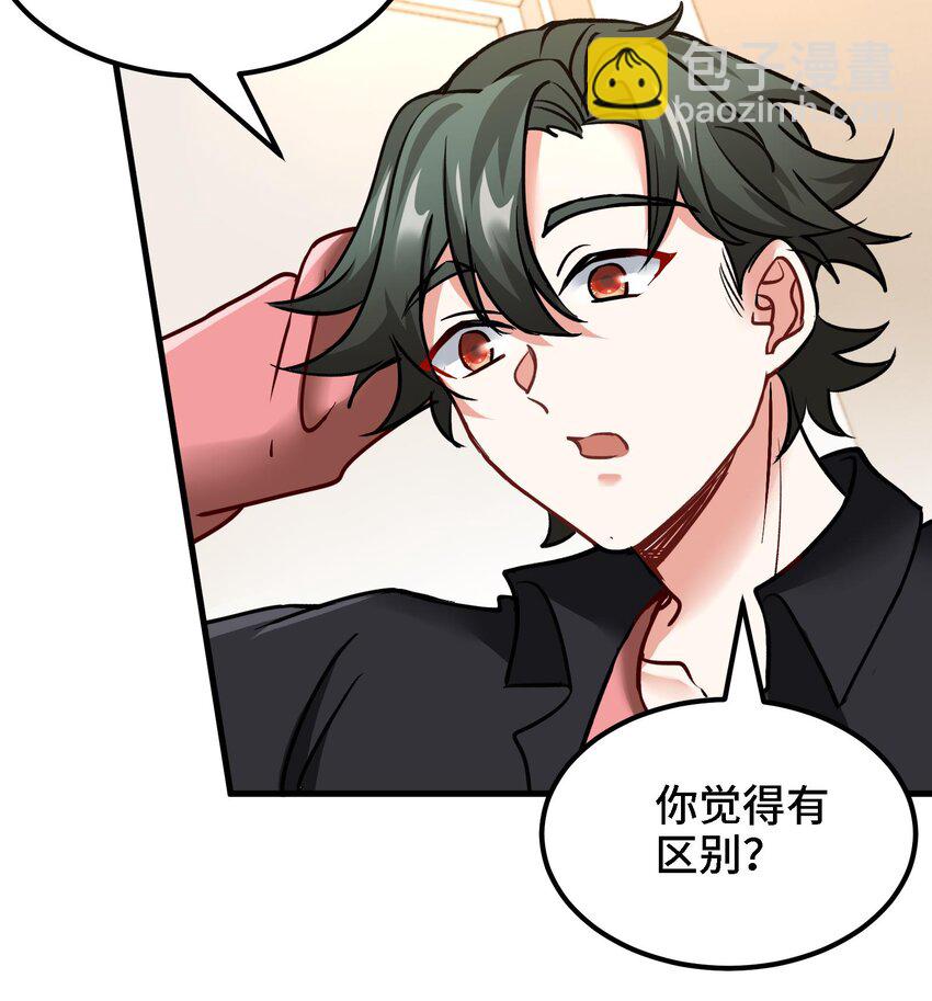 《都市后宫道》18 第17话 你也要做影帝是吧？ 第27页