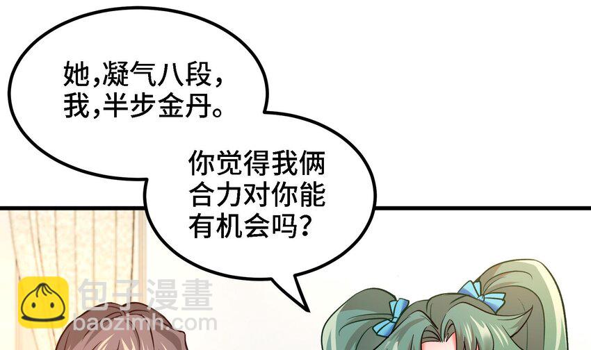 《都市后宫道》18 第17话 你也要做影帝是吧？ 第28页
