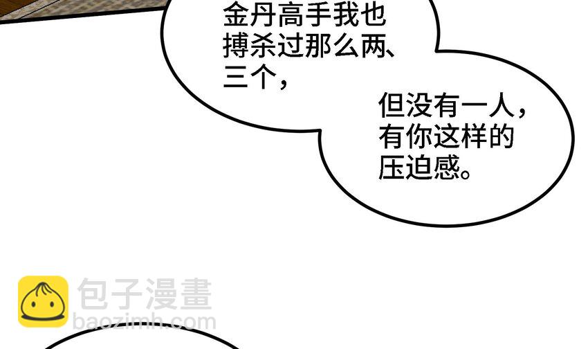 《都市后宫道》18 第17话 你也要做影帝是吧？ 第30页