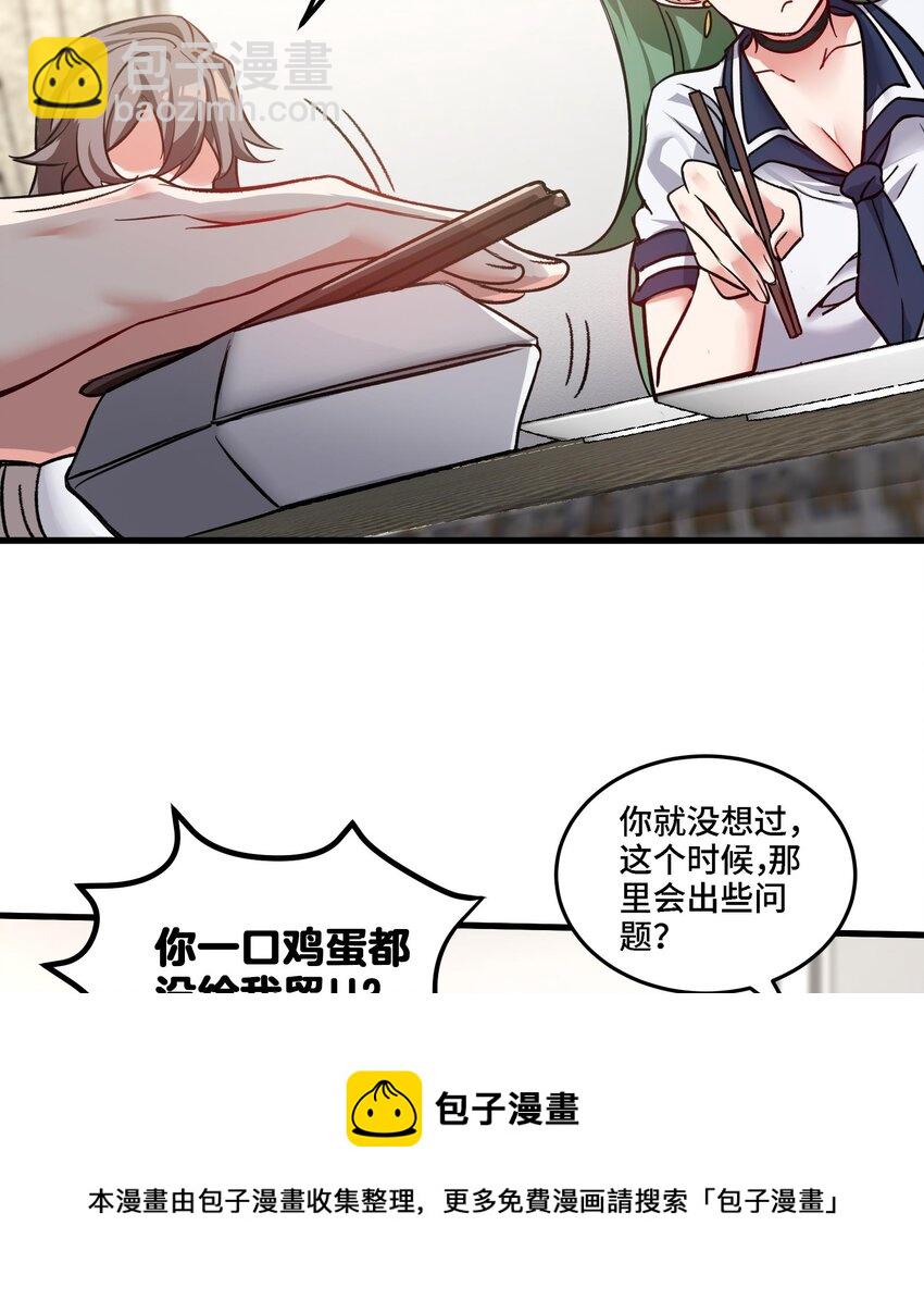 《都市后宫道》18 第17话 你也要做影帝是吧？ 第37页