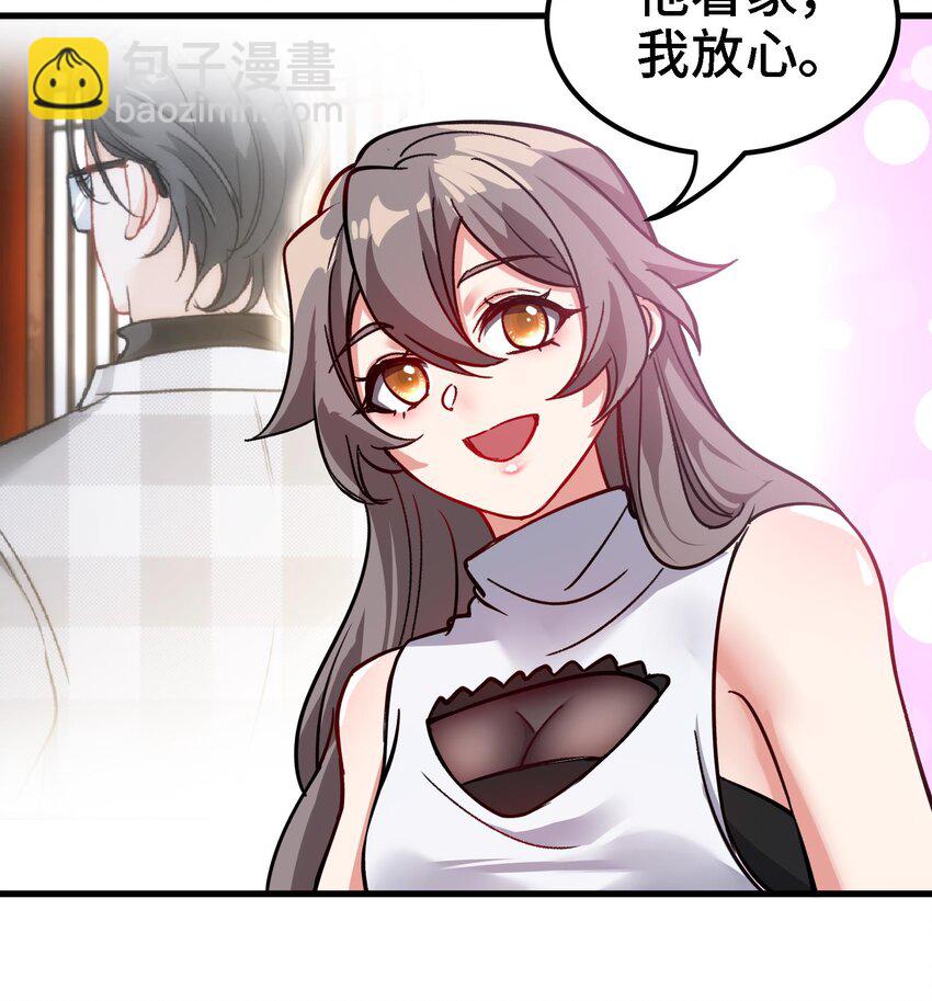 《都市后宫道》18 第17话 你也要做影帝是吧？ 第39页