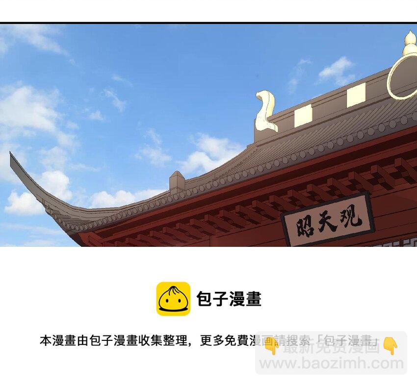 《都市后宫道》18 第17话 你也要做影帝是吧？ 第41页