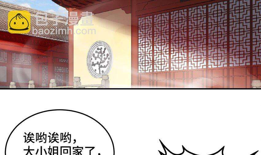 《都市后宫道》18 第17话 你也要做影帝是吧？ 第42页