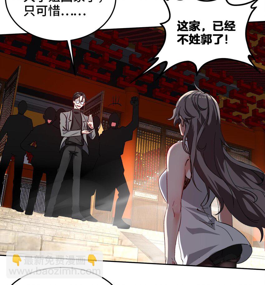 《都市后宫道》18 第17话 你也要做影帝是吧？ 第43页