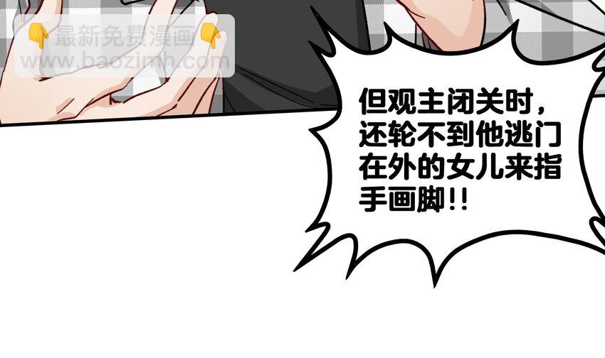 《都市后宫道》18 第17话 你也要做影帝是吧？ 第48页