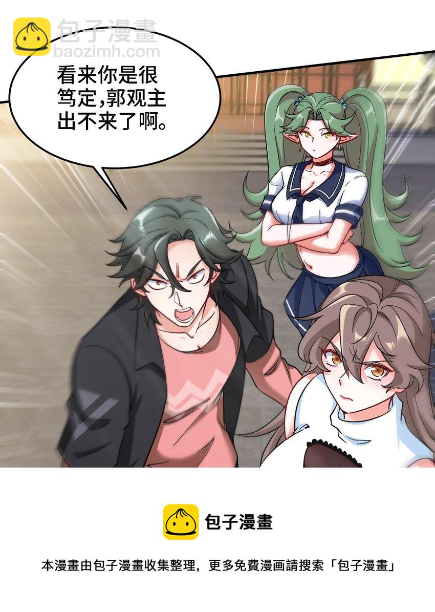 《都市后宫道》18 第17话 你也要做影帝是吧？ 第49页