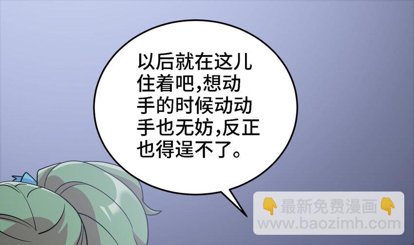 《都市后宫道》18 第17话 你也要做影帝是吧？ 第4页