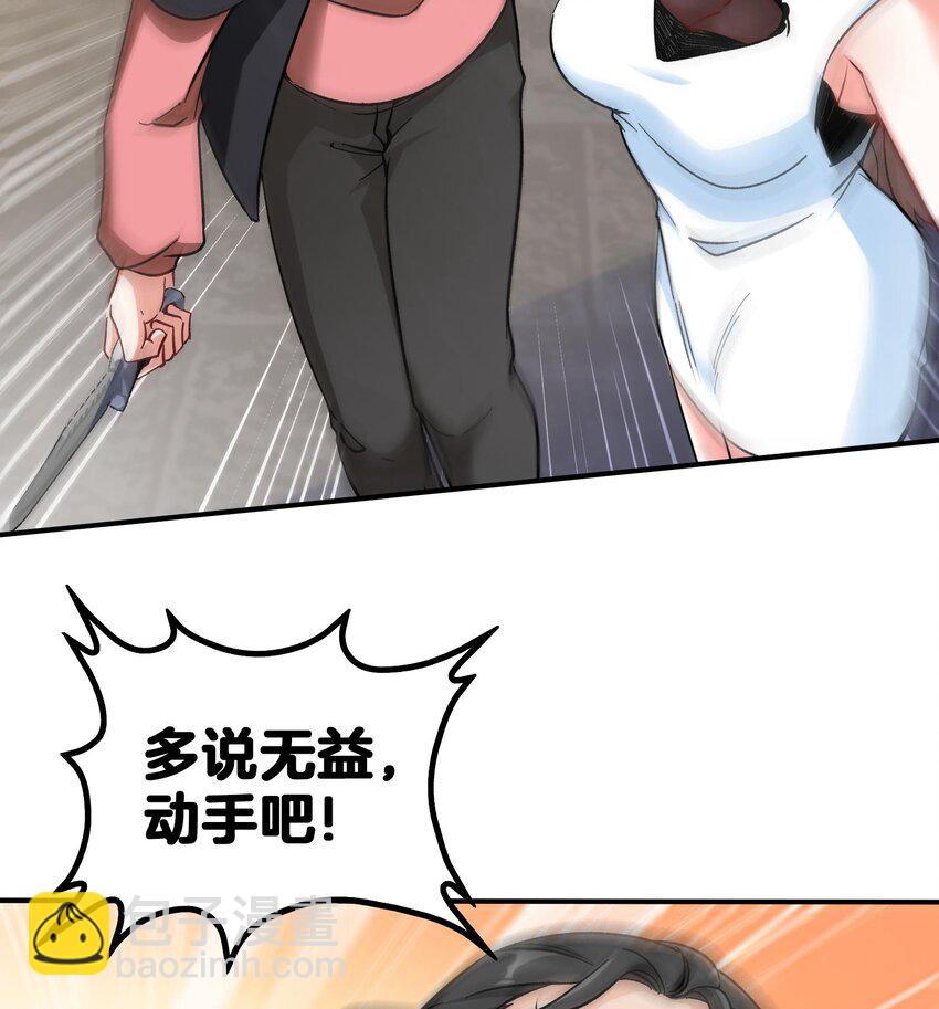 《都市后宫道》18 第17话 你也要做影帝是吧？ 第50页