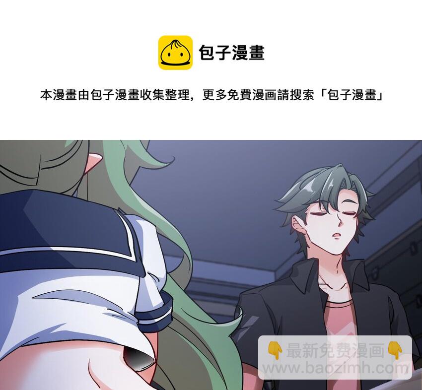 《都市后宫道》18 第17话 你也要做影帝是吧？ 第5页