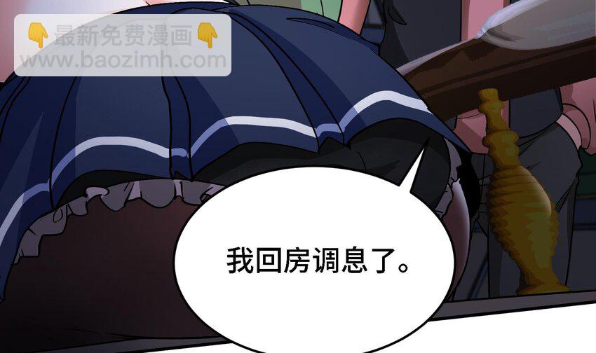 《都市后宫道》18 第17话 你也要做影帝是吧？ 第6页