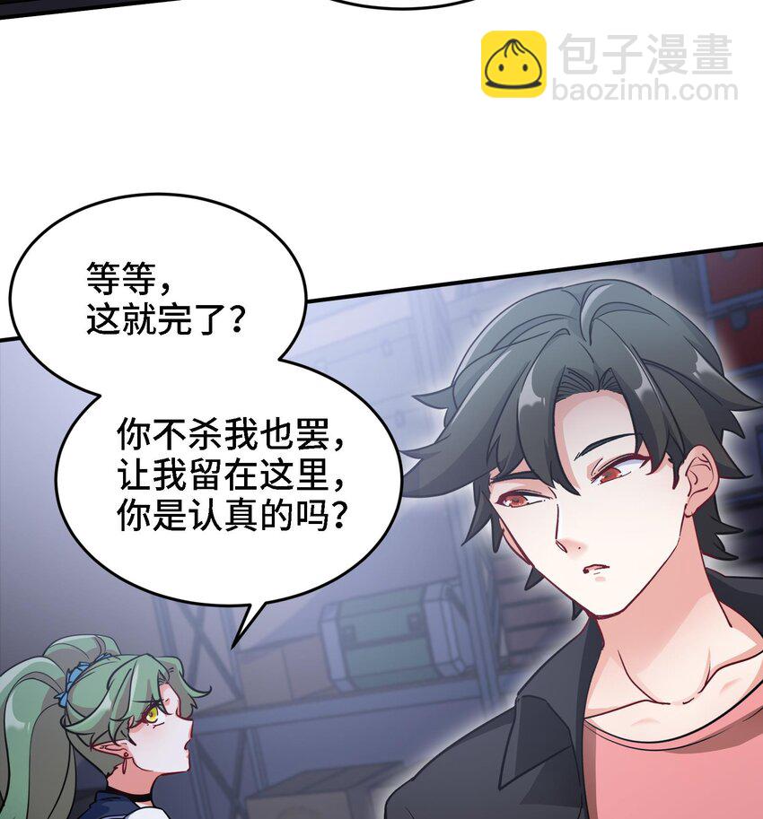 《都市后宫道》18 第17话 你也要做影帝是吧？ 第7页