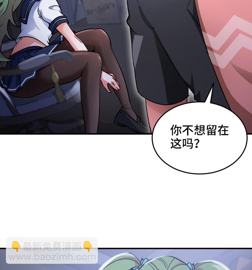 《都市后宫道》18 第17话 你也要做影帝是吧？ 第8页