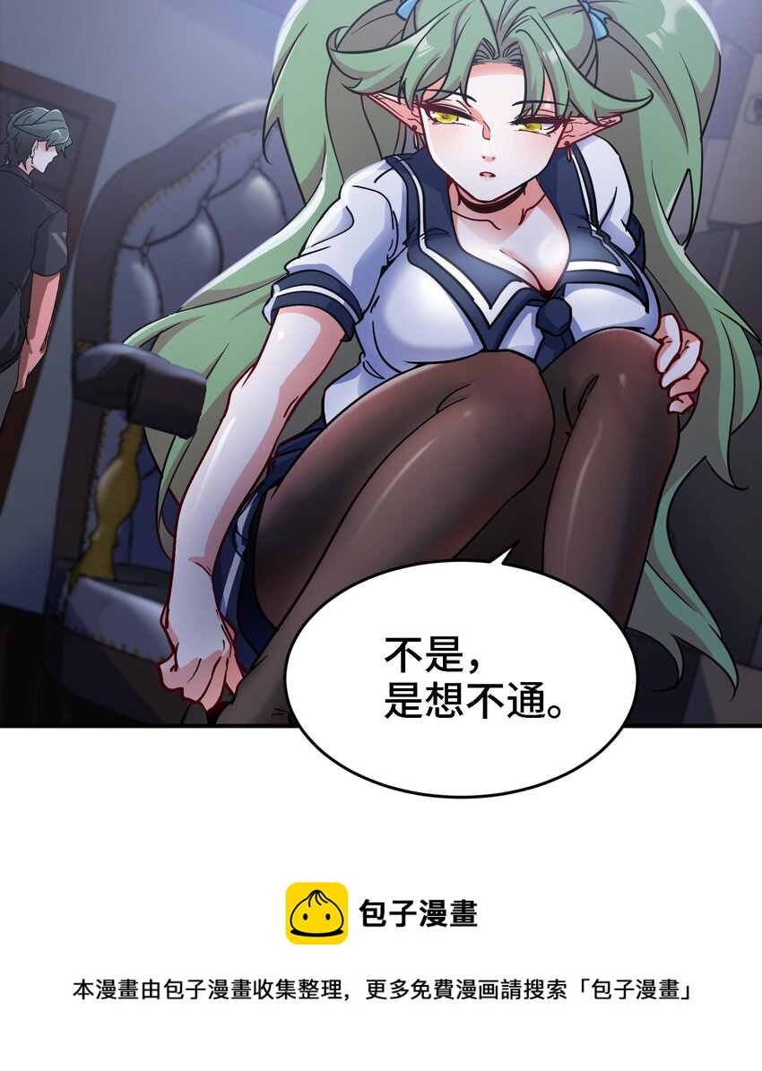 《都市后宫道》18 第17话 你也要做影帝是吧？ 第9页