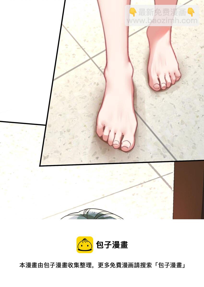 《都市后宫道》19 第18话 不会又要解毒吧？ 第37页