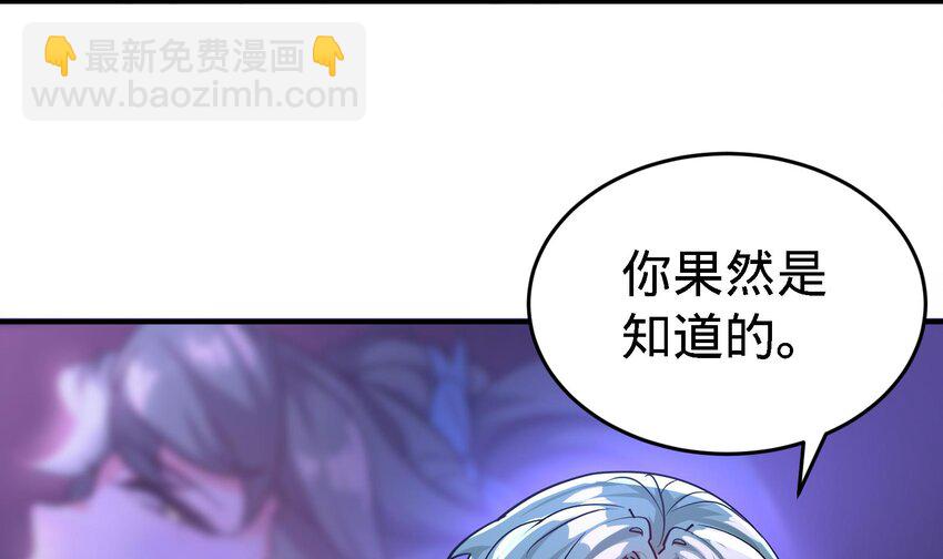 《都市后宫道》19 第18话 不会又要解毒吧？ 第42页