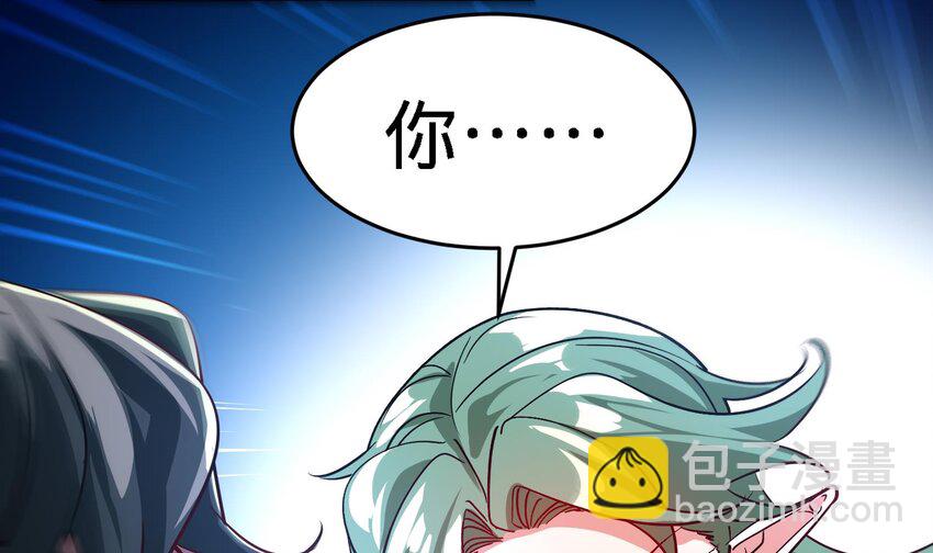 《都市后宫道》19 第18话 不会又要解毒吧？ 第48页