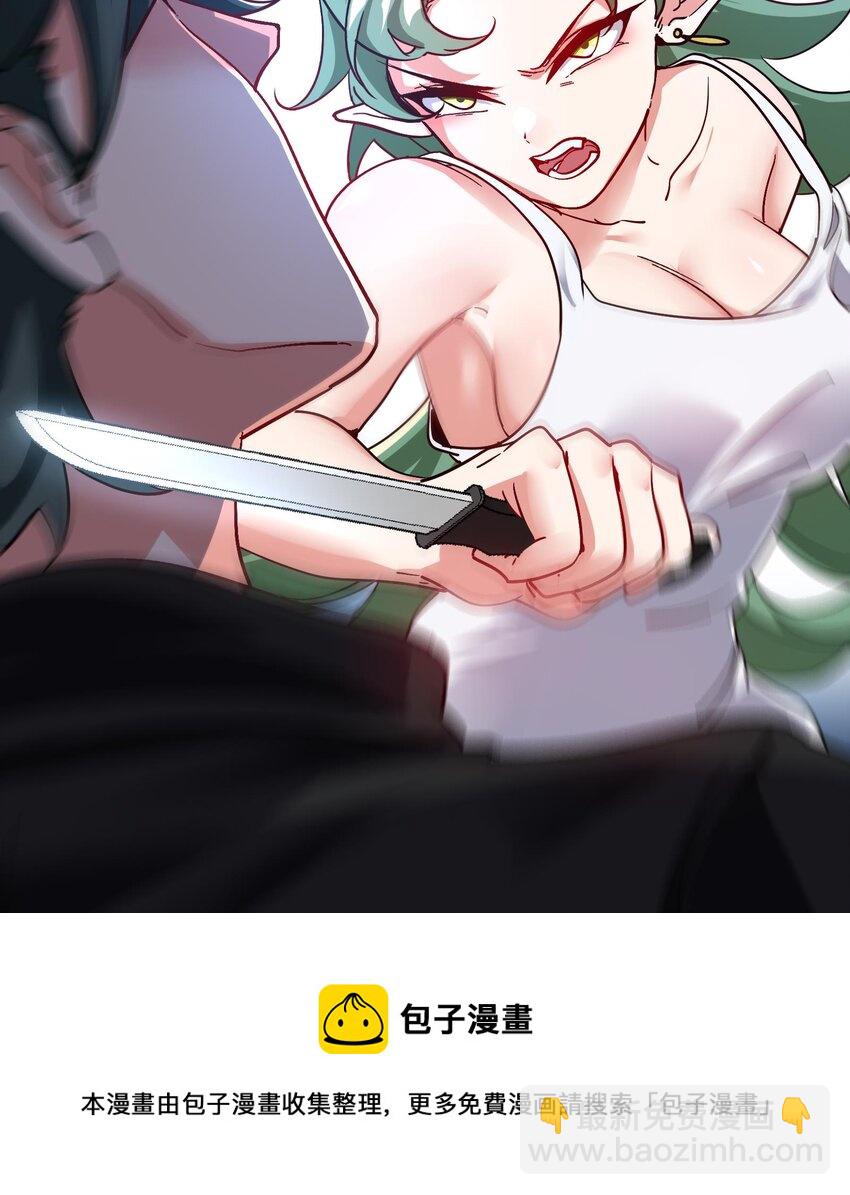 《都市后宫道》19 第18话 不会又要解毒吧？ 第49页