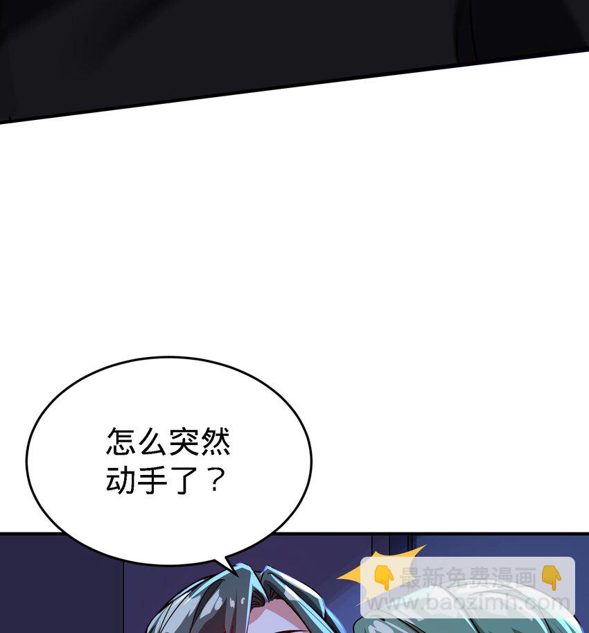 《都市后宫道》19 第18话 不会又要解毒吧？ 第50页