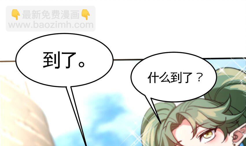 《都市后宫道》20 第19话 海滩派对 第10页
