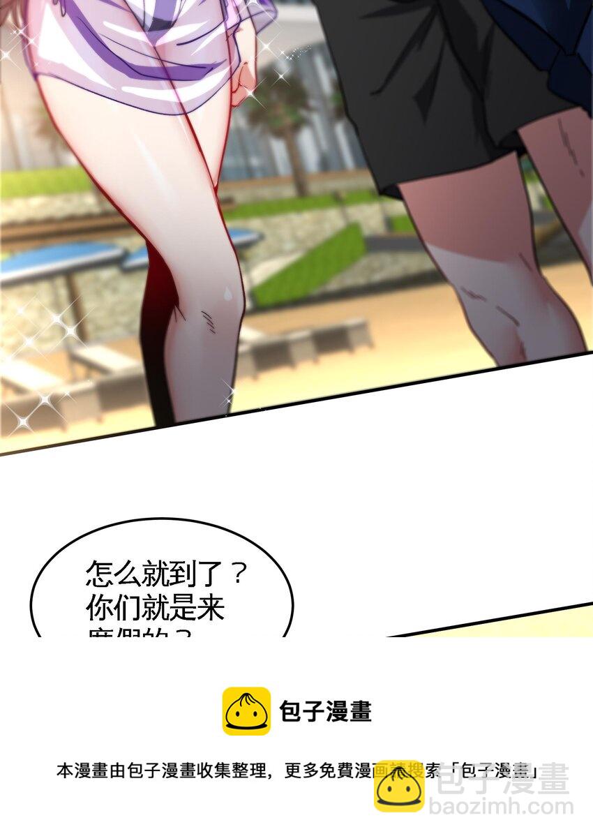 《都市后宫道》20 第19话 海滩派对 第13页