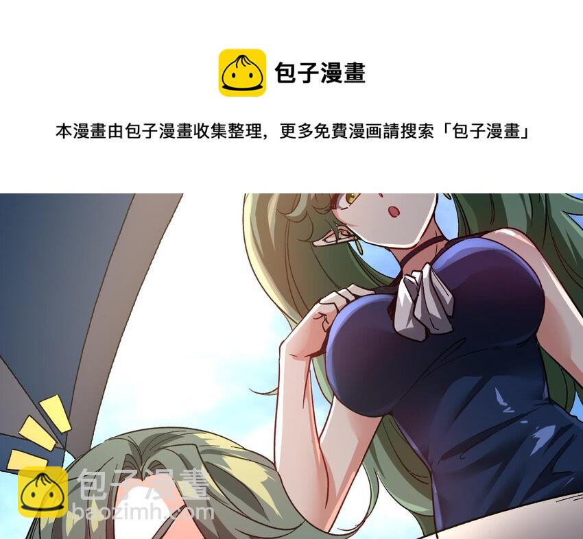 《都市后宫道》20 第19话 海滩派对 第17页