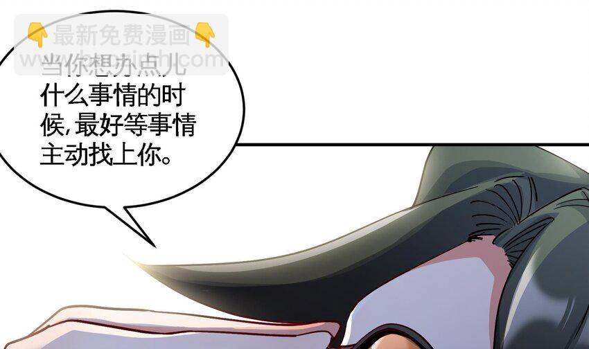 《都市后宫道》20 第19话 海滩派对 第22页