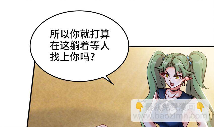 《都市后宫道》20 第19话 海滩派对 第24页