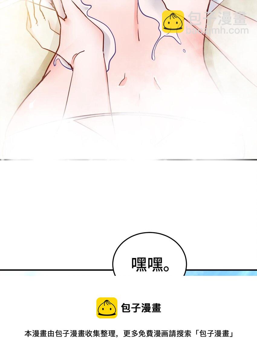 《都市后宫道》20 第19话 海滩派对 第37页