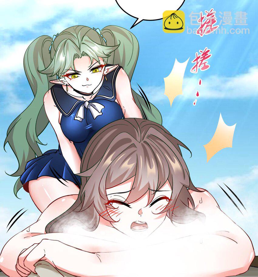 《都市后宫道》20 第19话 海滩派对 第38页