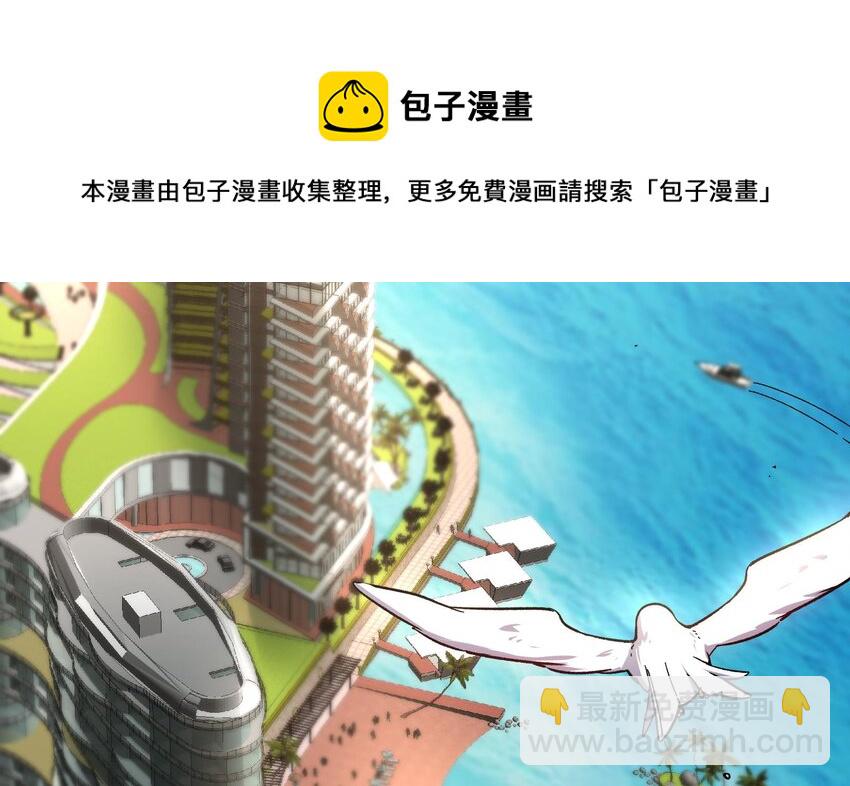 《都市后宫道》20 第19话 海滩派对 第5页